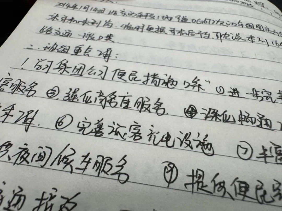 铁列车长手册里的“烟火气”麻将胡了2解码京津冀 高(图4)