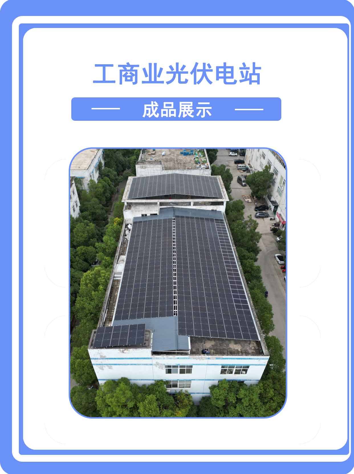 光伏电站安装的好处有哪些PG麻将胡了模拟器工商业(图1)