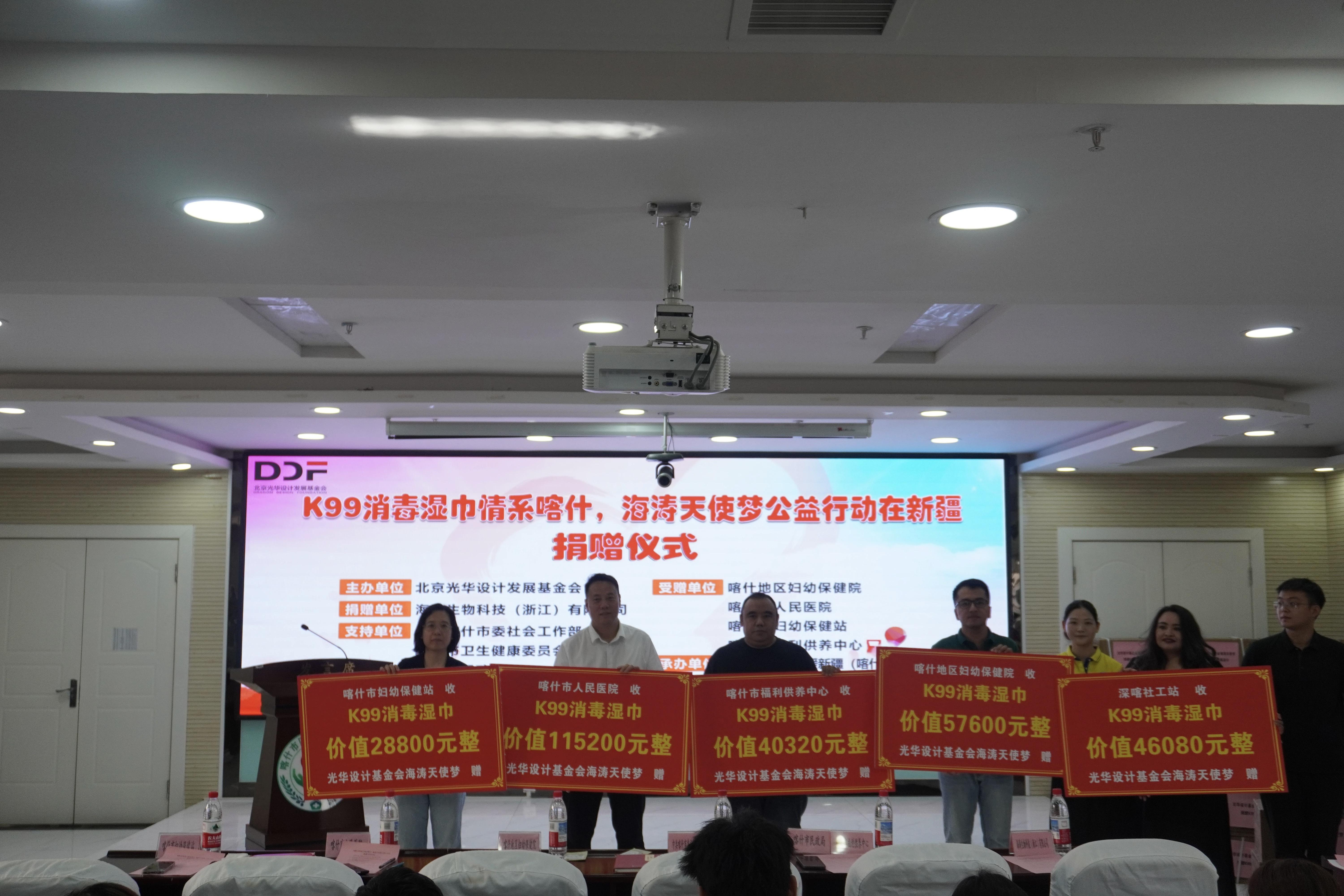 “海涛天使梦”专项基金捐赠仪式举行麻将胡了试玩北京光华设计发展基金会