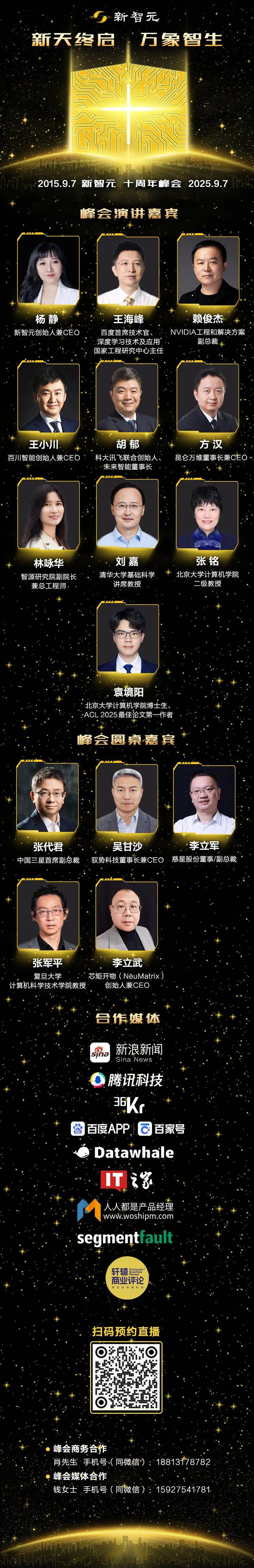 智能一拆四小扎押注硅谷华人LeCun或已出局PG电子麻将胡了2Meta AI大洗牌！超级(图7)